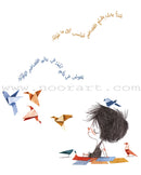 Colorful Adel's Birds عصافير عادل الملونة