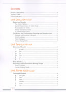 Alif Baa: Introduction to Arabic Letters and Sounds with Website (Third Edition, Hardcover) ألف باء: مقدمة في الحروف والأصوات العربية