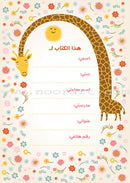 Alyasameen Arabic Language Course for Kids (4 books) الياسمين لتعليم العربية للأطفال