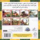 Stories and Lessons Series (4 books) قصص وعبر