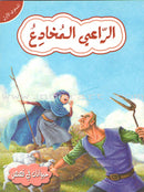 Animals in Stories (set of 18 Books ) حيوانات في قصص