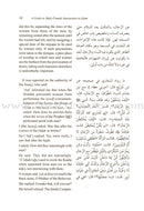 A Guide to Male-Female Interaction in Islam