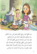 Go Up with Asala Series: Fifth Stage - Intermediate (16 books) سلسلة اصعد مع أصالة: المرحلة الخامسة - متوسط
