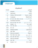 Al-Asas for Teaching Arabic for Non-Native Speakers: Book 1 (Primer Level)