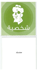 My Tales Game لعبة حكايات