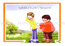 Sammoon and Nahoof Stories: 2 (4 Books) حكايات سمون ونحوف