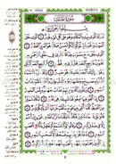 Tajweed Qur'an (Juz' Tabarak, Size: 7"x9") مصحف التجويد
