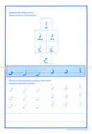 Graded Steps in Qur'an Reading (Set of 4 Books without CDs)