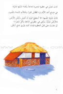 Come Let's Read Series: Level 1 (4 Books) تعال نقرأ