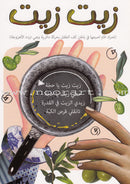 Arabic Nursery Rhymes Series (6 Books, 2 CD) أهازيج الطفولة المبكرة