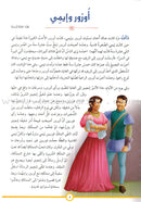 120 Exciting Stories: A Tale from Every Country 120 قصة مشوقة: من كل بلد حكاية