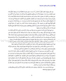 Super Nanny - Steps for Taking Care of a Child خطوات المربية المثالية للعناية بالطفل