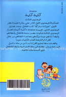 Word, Word Series (7 Books): Level 3 كلمة كلمة