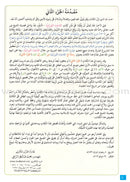 Journey with Al-Qaidah An-Noraniah from Alif to Ya (Set of 4 Books