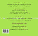 Ladder Reading Stories Box (28 Alphabets) قصص سلم القراءة داخل علبة