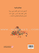 China Wind Stories (set of 8 Books) قصص رياح الصين