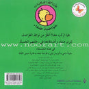 Tales Window Series (4 Books) سلسلة شباك الحكايات