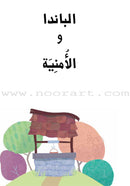 Graded Reading Series - Red Group: Level 2 (set of 5 Books) سلسلة القراءة المتدرجة مجموعة اللون الأحمر