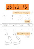 The Exciting Reading and Exercises (Set of 6 Books) القراءة والتمارين المشوقة