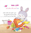 With the Community Series (Set of 6 books) سلسلة مع المجتمع