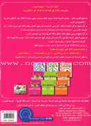 I Learn Arabic Simplified Curriculum Textbook: level 3 أتعلم العربية المنهج الميسر كتاب التلميذ