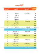 Easy Arabic Reading, Expression - Lessons and Exercises: (Level 1, Old Edition) العربية الميسرة القراءة والتعبير دروس وتمارين