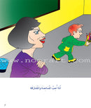 How can I become the best (Set of 3 Books) سلسلة كيف أكون الأفضل