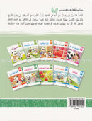 Little Panda Series (10 books) سلسلة الباندا الصغير