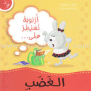 I Think Series (Set of  16 Books) سلسلة أنا أفكر
