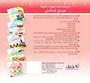 My Language is Arabic: Book 5 (Aesthetic Skills) عربي لساني - مهارات التذوق الجمالي