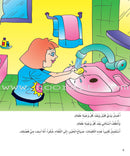 How can I become the best (Set of 3 Books) سلسلة كيف أكون الأفضل