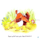 The Reading Club - Beginning Reading: Part 2 (7 Books) نادي القراءة - بداية القراءة