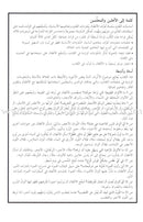 Science Basics: Level 2 (3 Books) أساسيات العلوم