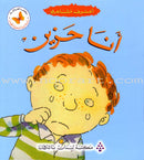 I Know my Feelings (4 Books) أعرف مشاعري