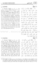The Translation of the Meanings of Sahih Al-Bukhari (9 Books, Arabic-English) صحيح البخاري