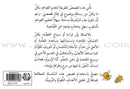 Grammar in Stories (Set of 13 Books) القواعد في قصص