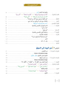 Al-Kitaab fii Ta'allum al-'Arabiyya- A Textbook for Intermediate Arabic with Website (Lingco): Part Two (Paperback, Third Edition)