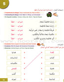 I Learn Arabic Multi-Language Curriculum Workbook: Level 3 أتعلم العربية منهج متعدد اللغات كتاب التمارين