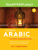 Ultimate Arabic (set of 4 books) دروس اللغة العربية