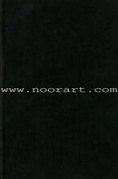 The Sealed Nectar (Arabic, 6" x 8.5") الرَّحيقُ المختُوم