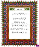 I Love My Religion: level 1 أحب ديني