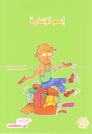Grammar through Activities Series (Set of 3 Books)