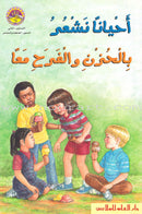 Reading Corner Series: Level 2 (4 Books) سلسلة زاوية القراءة