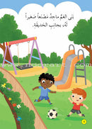 Graded Reading Series - Yellow Group: Level 3 (set of 5 Books) سلسلة القراءة المتدرجة مجموعة اللون الأصفر