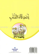 My Grandfather Stories (10 Books) حكايات جدي