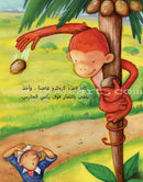 Graded Reading Series: Level 2 , Part 1(4 Books, Old Edition) سلسلة القراءة المتدرجة