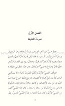 The Boys' Island جزيرة الأولاد