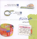 I Fabricate From Cardboard أصنع من الكرتون