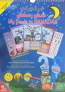 My Deeds in Ramadan (Bilingual - English / Arabic) أعمالي في شهر رمضان