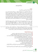 Arabic Between Our Children's Hands Teacher's Book: Level 2 العربية بين يدي أولادنا